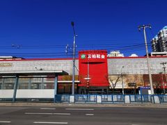 -云柏鞋业(十里堡店)