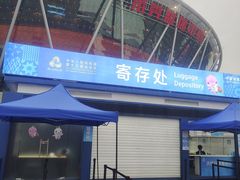 -东莞银行篮球中心