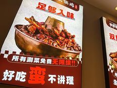 -椒椒铜炉火锅鸡(天马店)