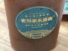 -老刘家永盛斋·传统泡馍(东关南街店)