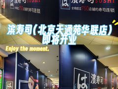 -北京华联购物中心(天通苑店)