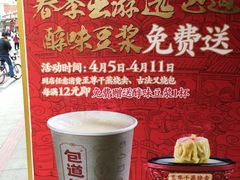 -包道广式点心专门店(东山口店)