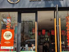 -镇南锅盖面馆(解放路店)