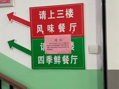 -天津外国语大学（马场道校区）食堂