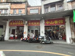 -凌舍好烧鹅(中山路店)