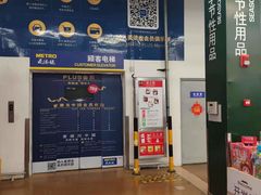 -麦德龙(包河店)