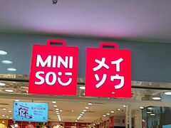 -名创优品(北京新中关购物中心地铁层店)