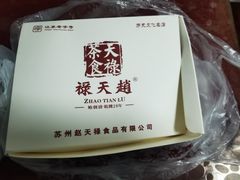 -长发西饼(道前店)