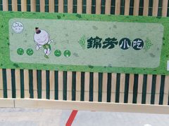 -壹条龙饭庄台基厂店