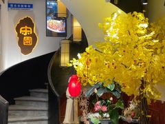 -宋园·金宴浙鲜馆(静安店)