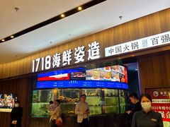 -1718海鲜姿造(苏宁宴请臻选店)