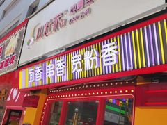 -小灶派· 地道兰州牛肉面(宏发大厦店)