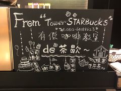 -星巴克(苏州泰华店)