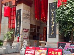 -一斗火锅·招财羊毛肚(北温泉九号店)
