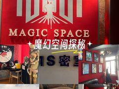 -MS实景娱乐密室逃脱(川大店)