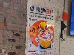 -有局·成都市井烧烤·精酿啤酒(双楠店)