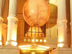 -澳门十六浦索菲特大酒店