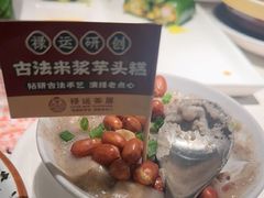 -禄运茶居·手工点心(猎德店)