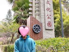-铁路文化公园