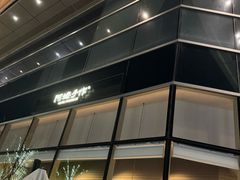 -阿嬷手作(上海万象城店)