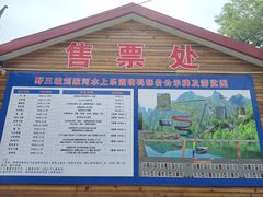 -野三坡刘家河高山漂流