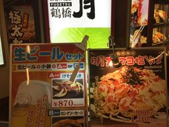 -鹤桥风月(千日前店)