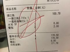 账单-鱼酷活鱼烤鱼(张江长泰店)