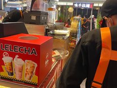 -LELECHA乐乐茶(王府井喜悦店)