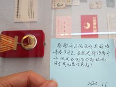 -中国社会主义青年团中央机关旧址纪念馆