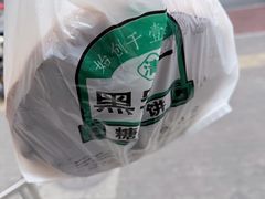 -黑窑厂糖油饼烤鸭·清真菜(黑窑厂街店)