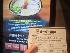 -一兰拉面(梅田阪急东通店)