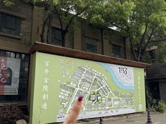 -南京晨光1865创意产业园
