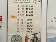 -正宗李家土鸡米线店