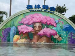 -美的鹭湖探索王国