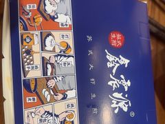 -鑫震源·苏式大虾生煎(山塘街店)