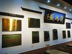 -刘鸿盛(罍街店)