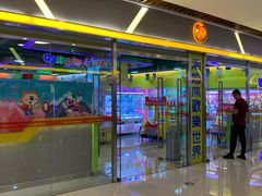 -汤姆熊欢乐世界(大连恒隆广场店)