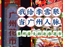 -天河体育中心