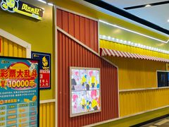 -风云再起游乐汇(南京常发广场店)