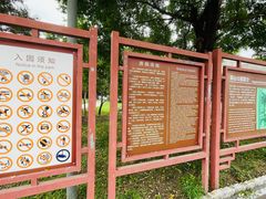 -仰山公园