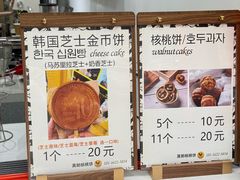 -莫朗核桃饼(虹泉路店)