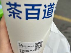 -茶百道(四季青店)