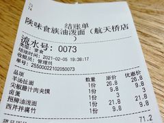 -陕味食族油泼面(工商大学店)