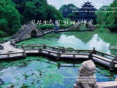 -韩湘水博园