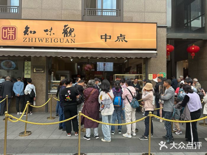 知味观(湖滨店)图片