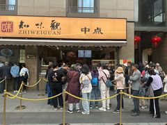 -知味观(湖滨店)