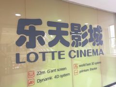 -乐天影城(威高广场店)