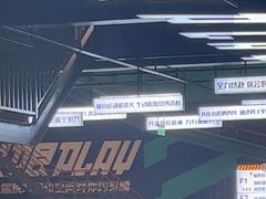 -极限PLAY运动娱乐新世界·团建派对表演休闲馆·室内高空游乐园