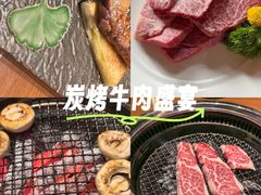 -隐炉和牛烧肉店(群力店)