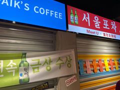 -Meet Sun韩式大排档(五一广场7MALL店)